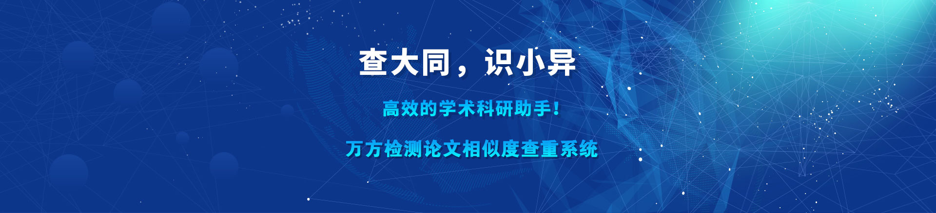维普论文查重入口